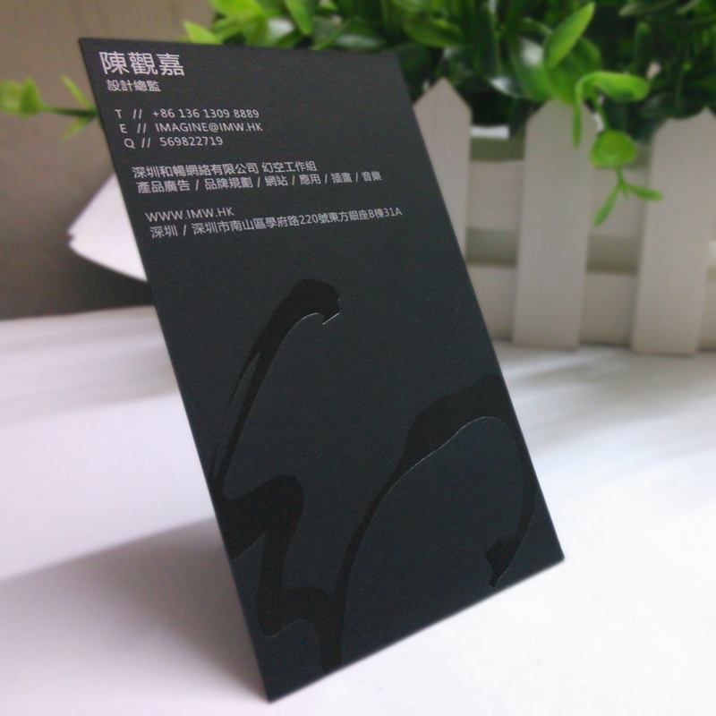 個性化名(míng)片