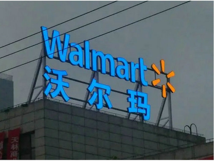 大型樓頂(dǐng)發光字